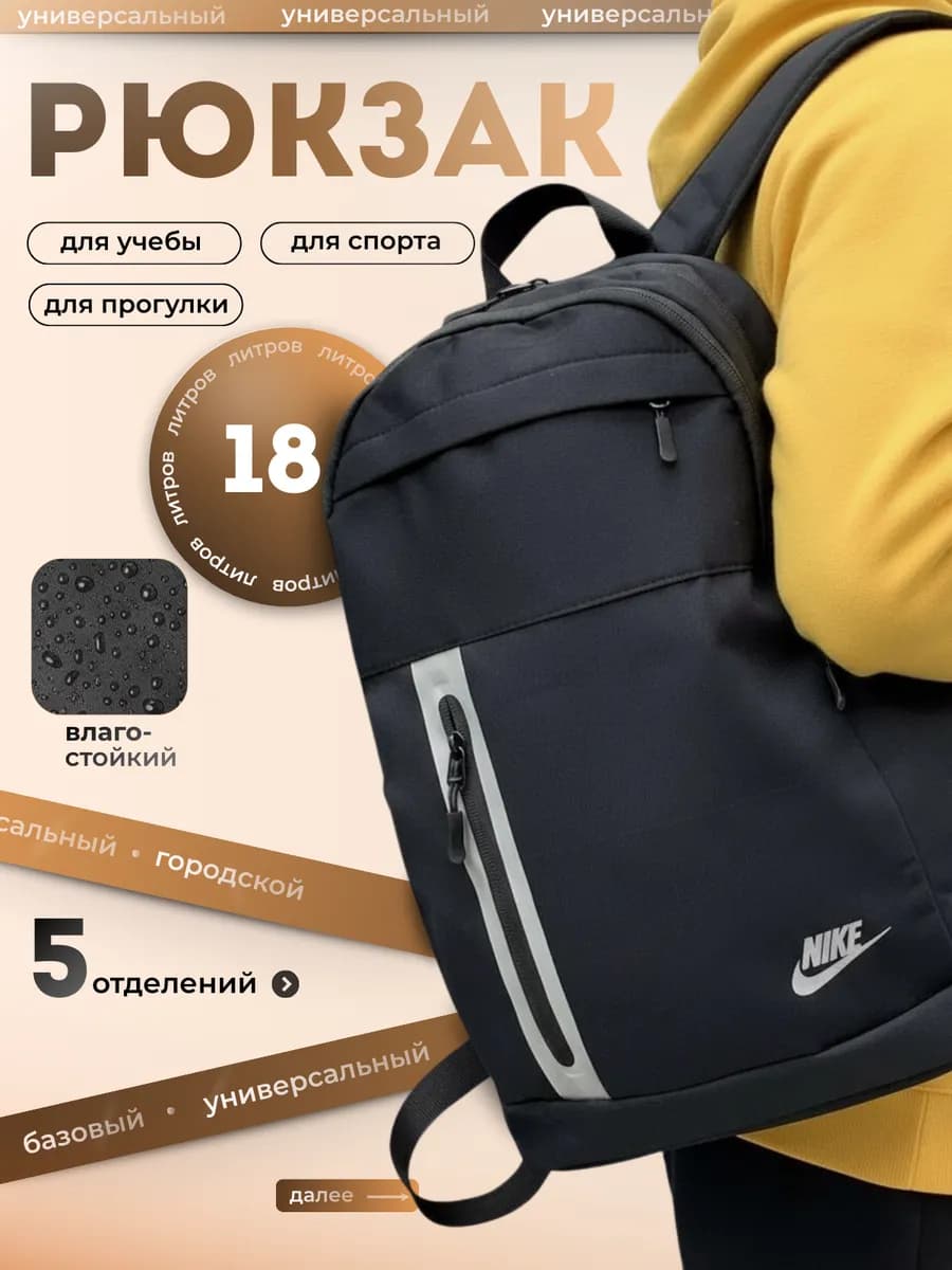 Стильный рюкзак Y2K подростковый для учебы и ноутбука nike