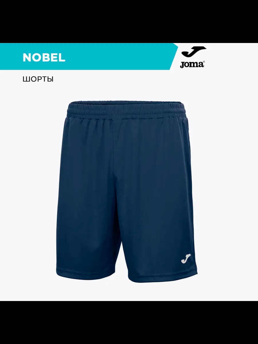 Спортивные шорты NOBEL
