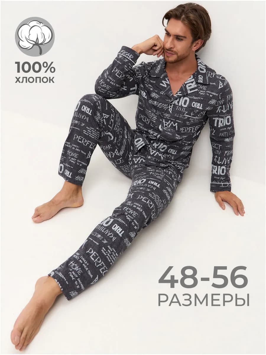 Пижама со штанами домашний костюм