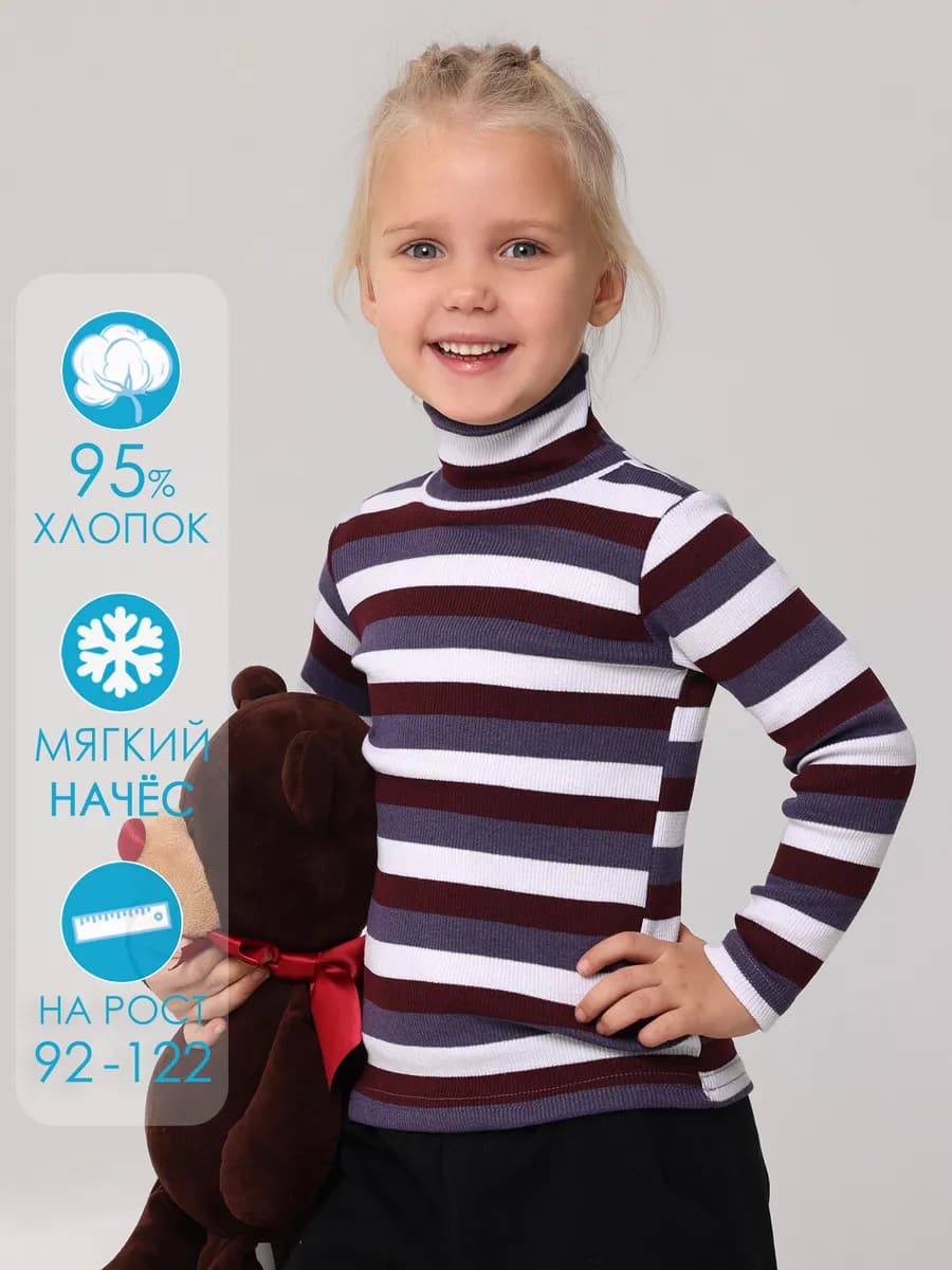 Водолазка детская с начесом в садик