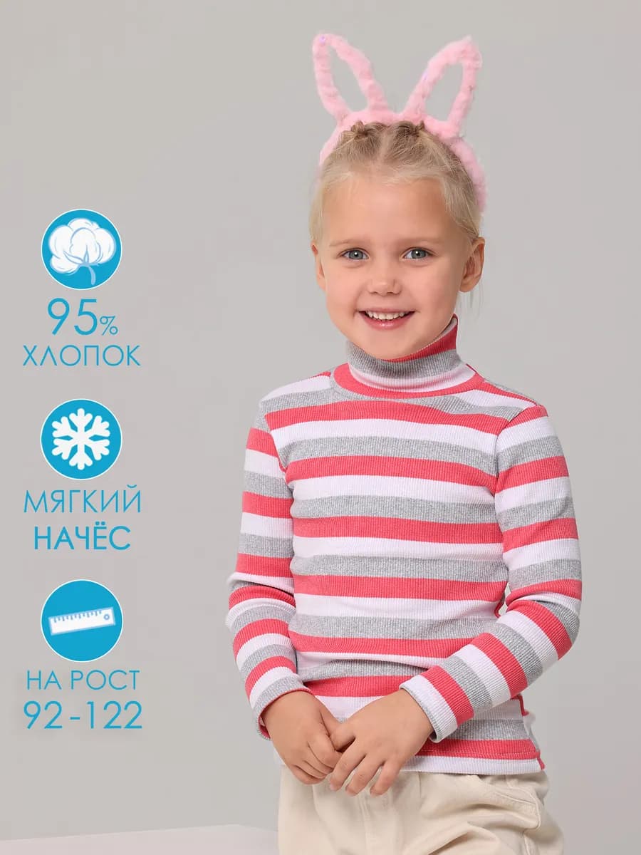 Водолазка детская с начесом в садик