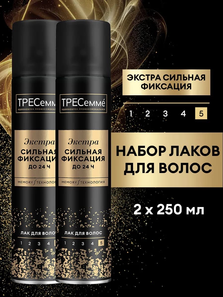 Лак для волос профессиональный сильная фиксация 250 мл 2шт