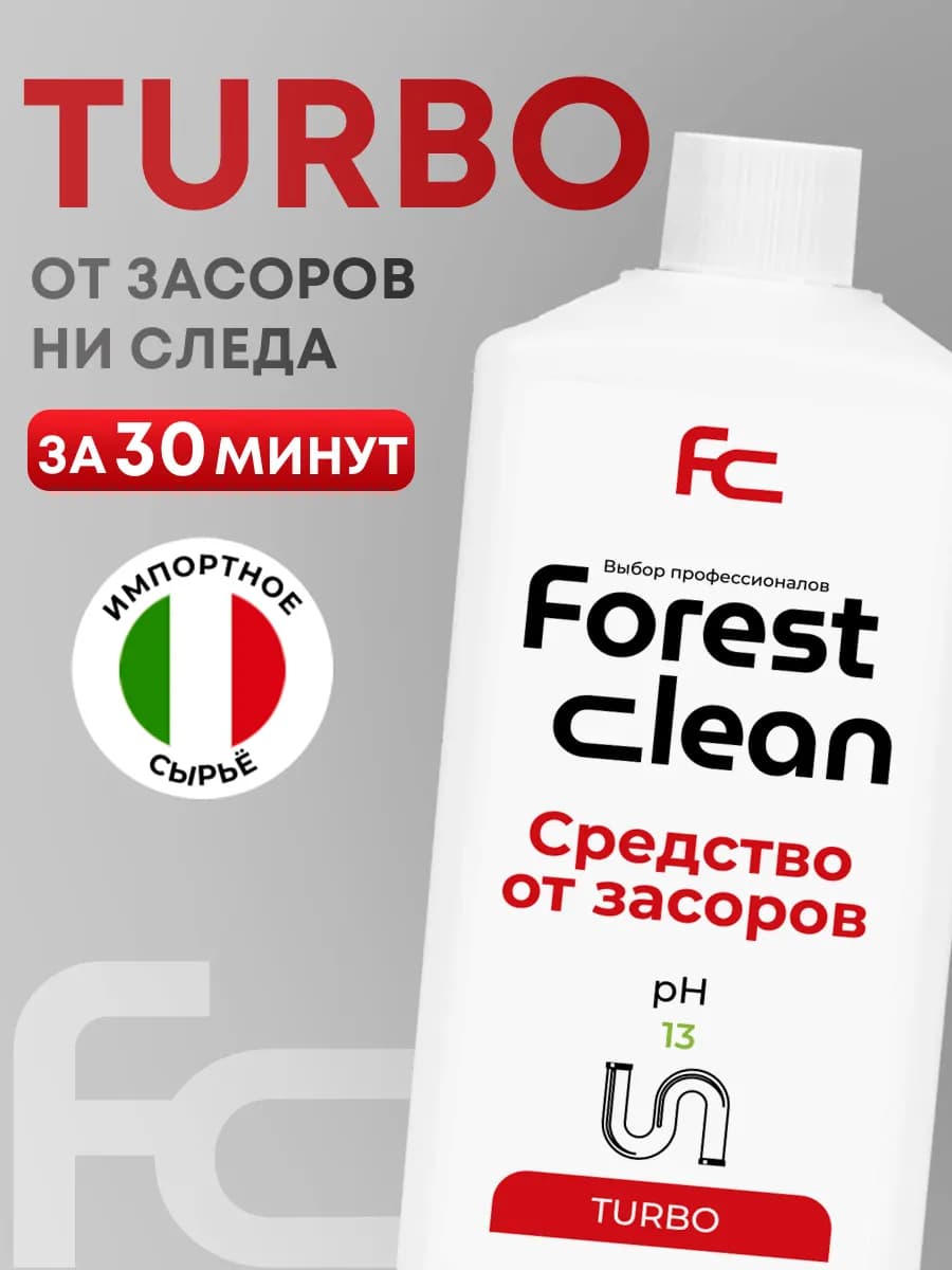 Средство от засоров труб "TURBO" 1л