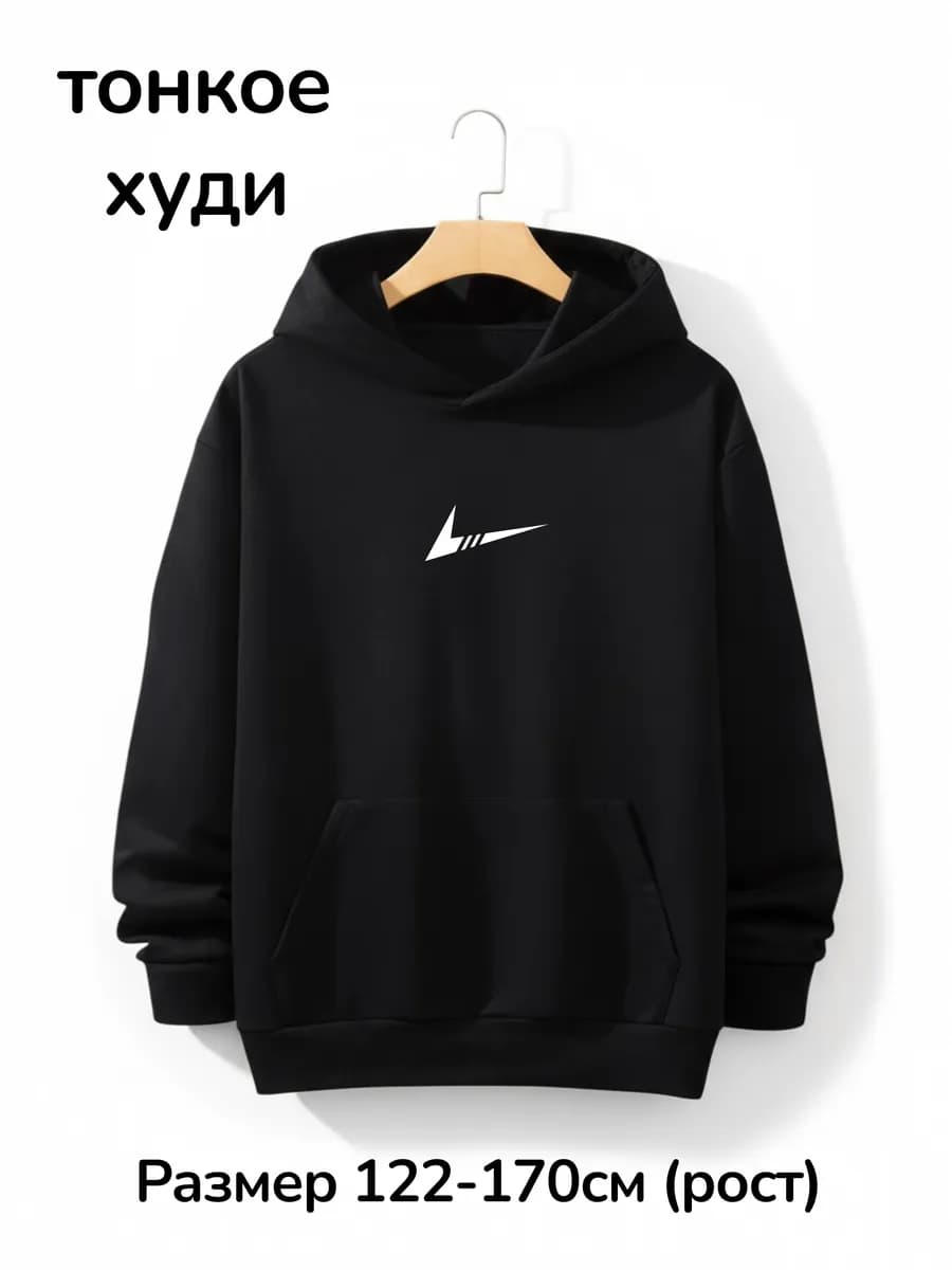 Худи подростковое тонкое