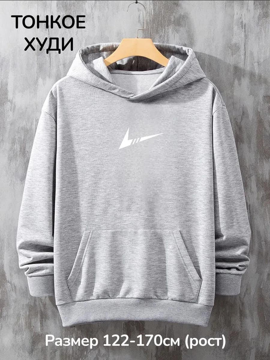 Худи подростковое тонкое
