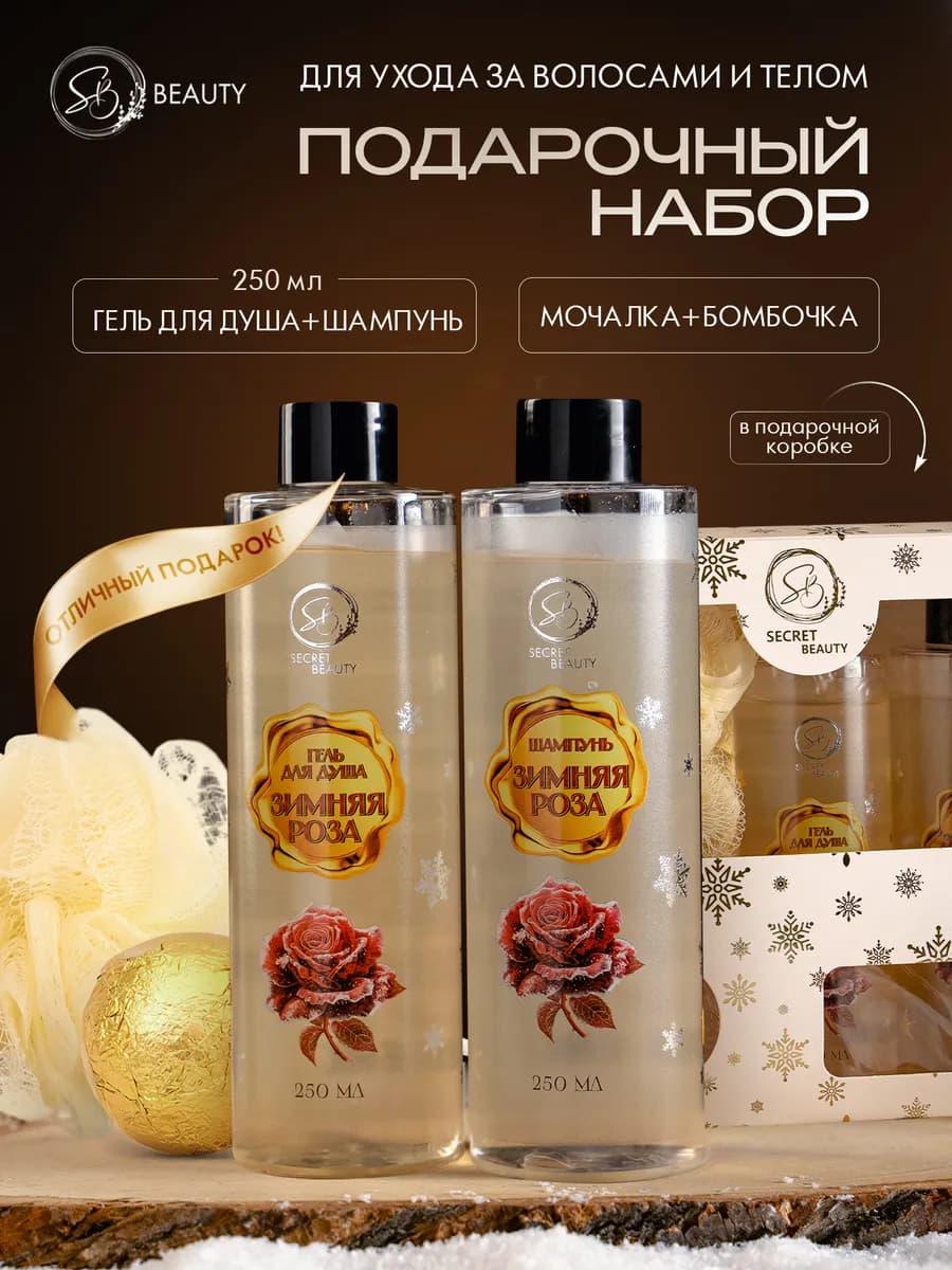 Подарочный набор спа косметики