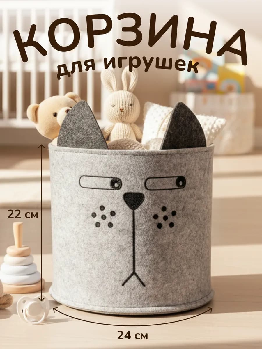 Корзина для игрушек в детскую - фото 1