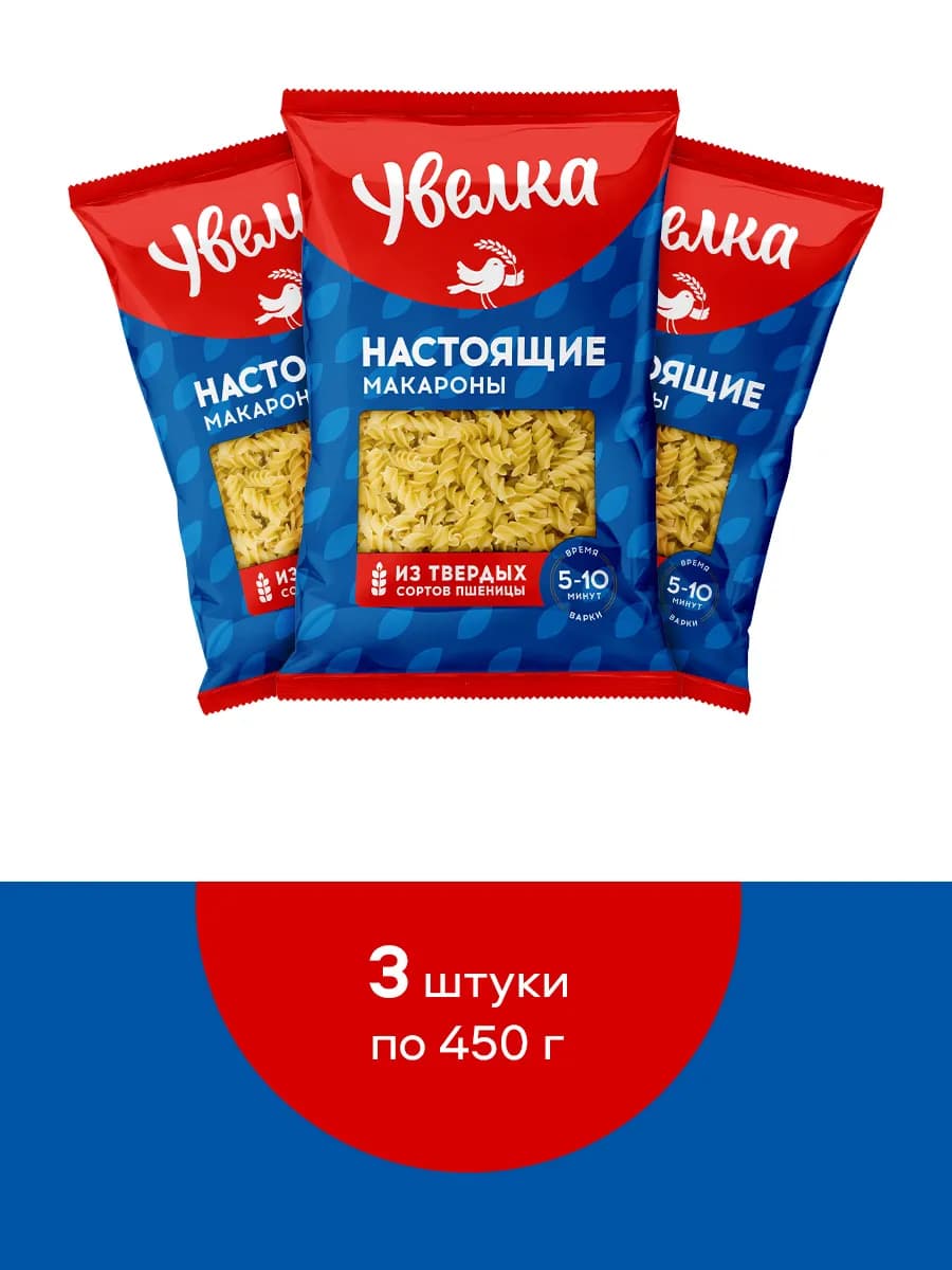 Макароны Спираль 3*450г из твердых сортов пшеницы