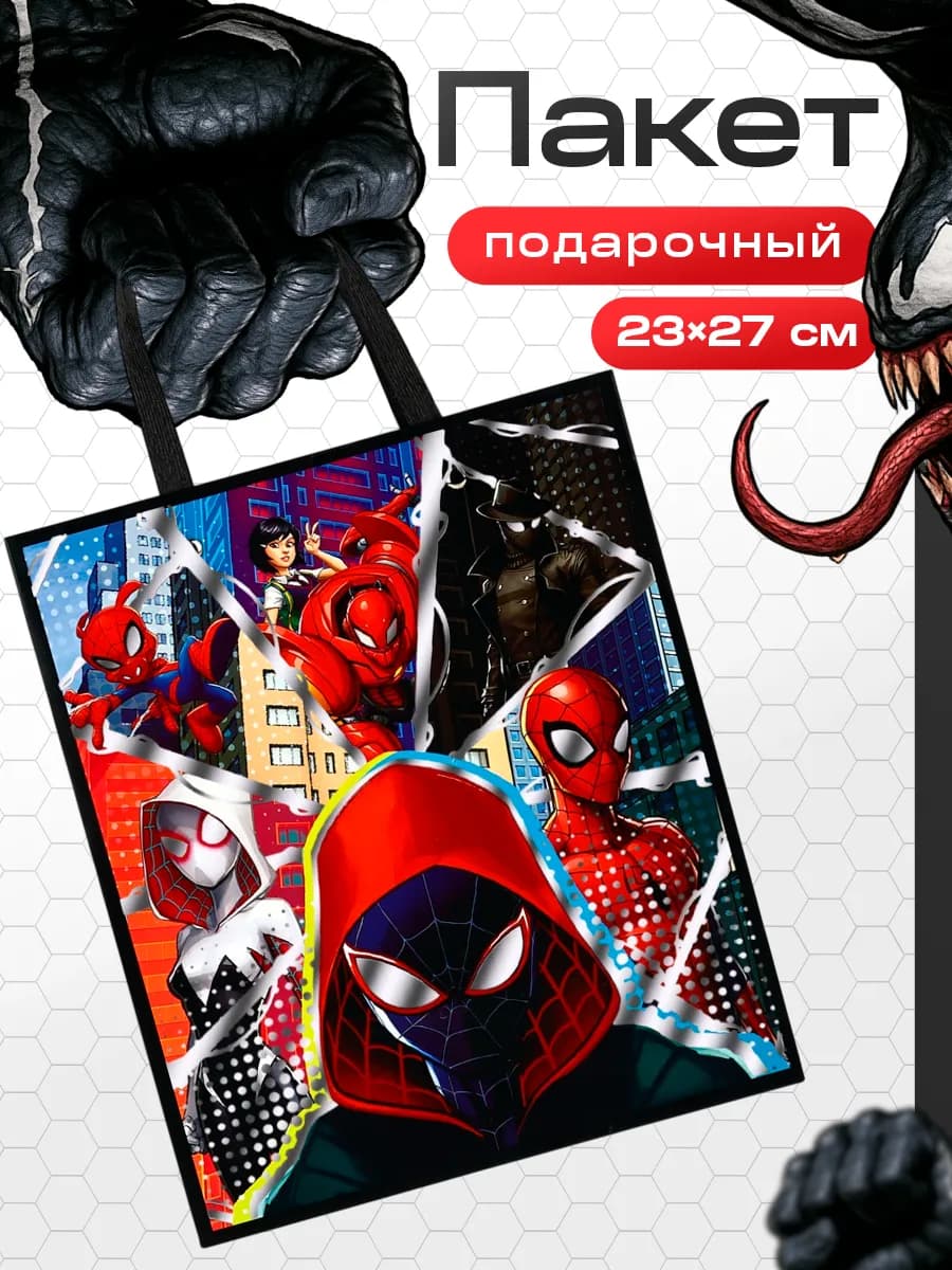 Пакет подарочный Мстители Человек Паук 23 х 27 х 11,5 см - фото 1