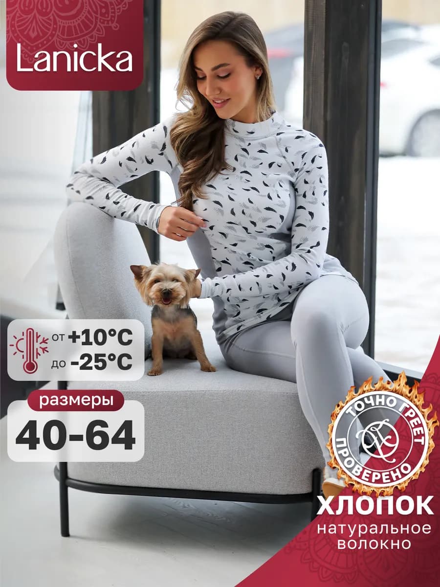 Термолонгслив термобелье хлопковое зимнее с начесом