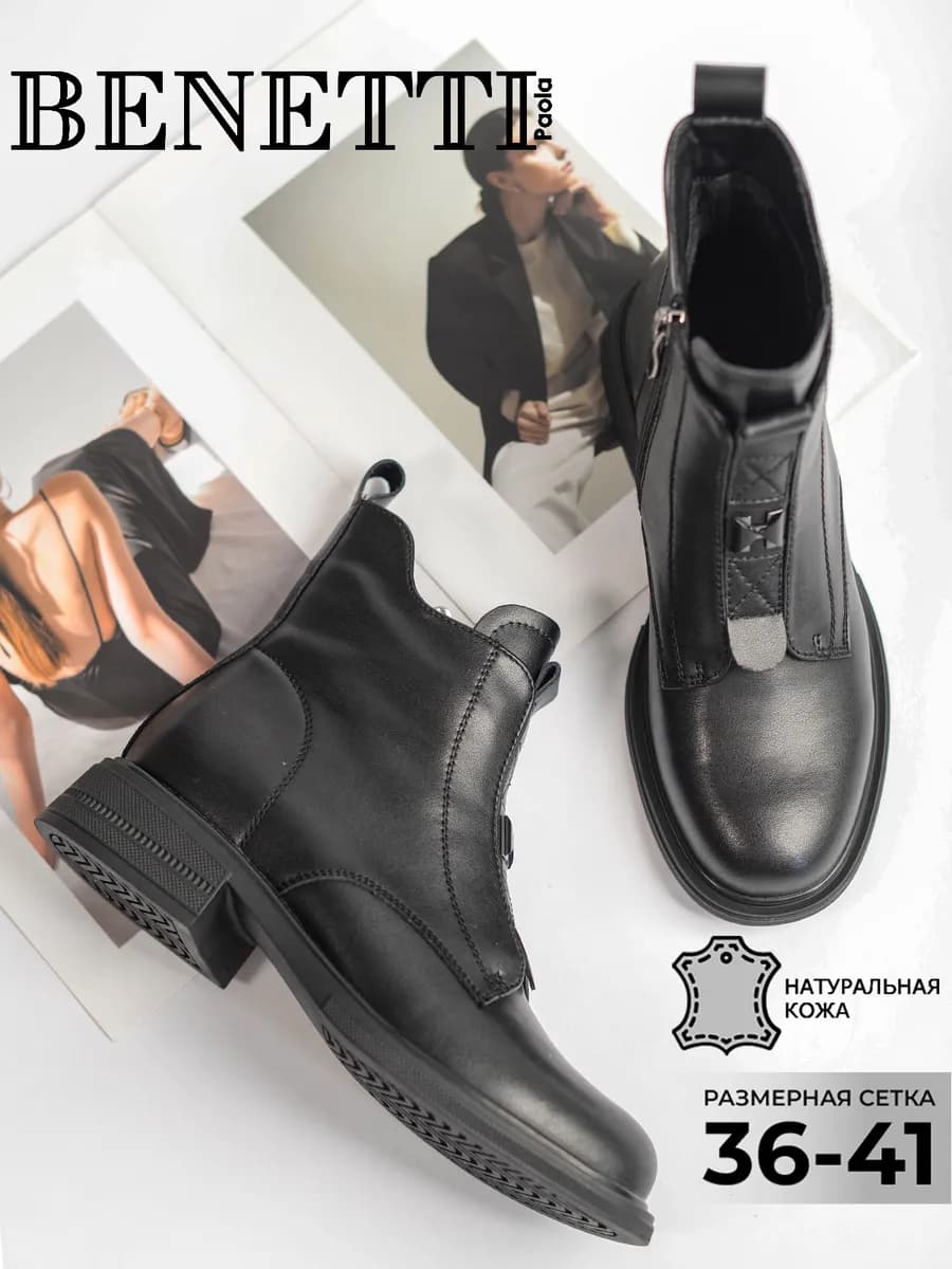 Демисезонные ботинки натуральная кожа - фото 1