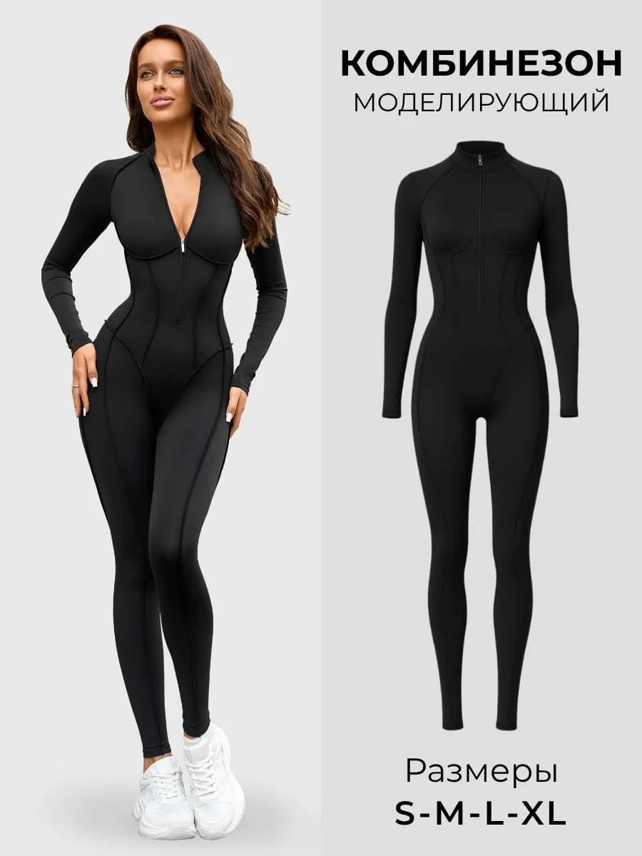 Комбинезон спортивный для фитнеса