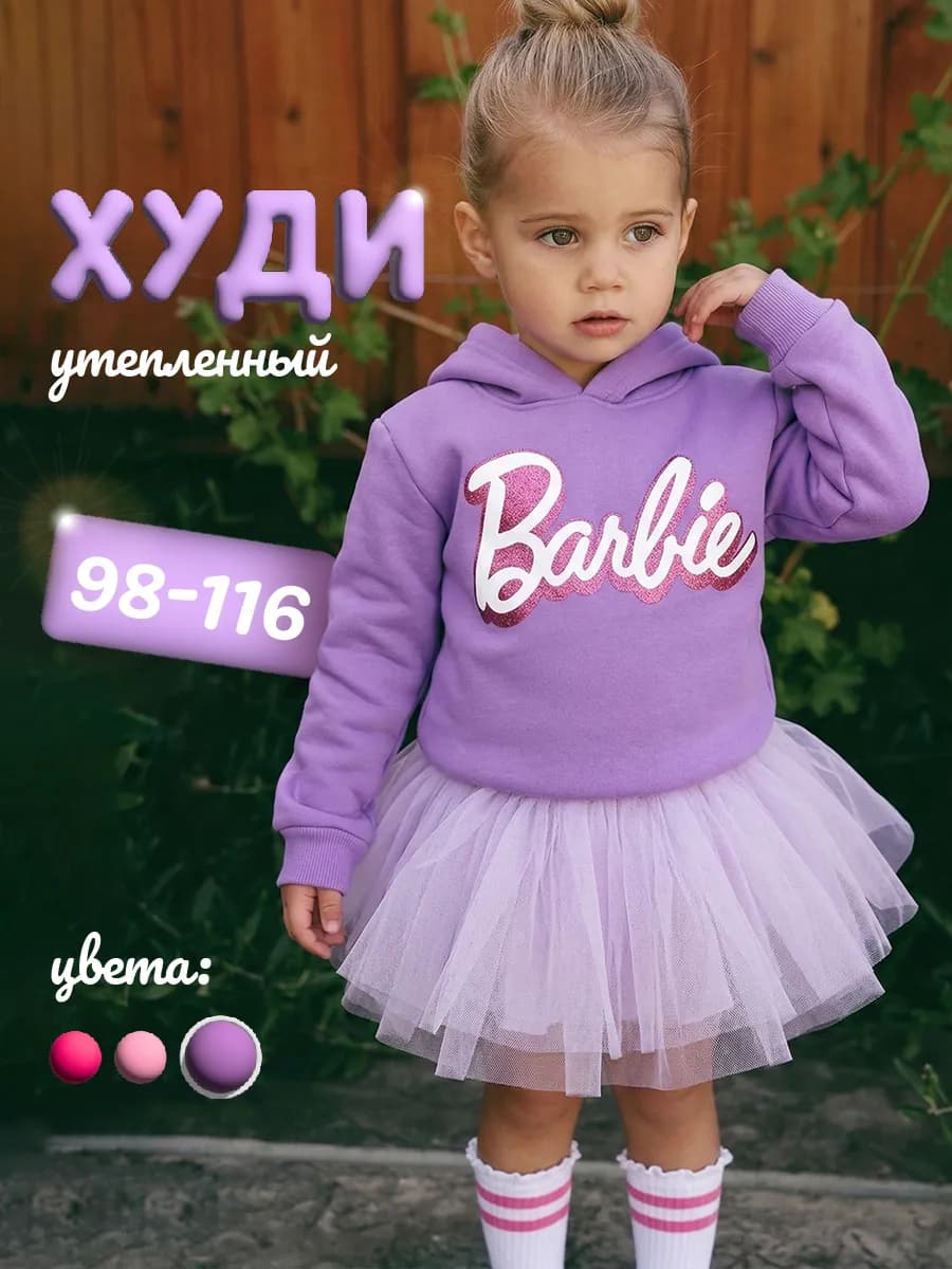 Худи для девочки с капюшоном в садик удлиненный