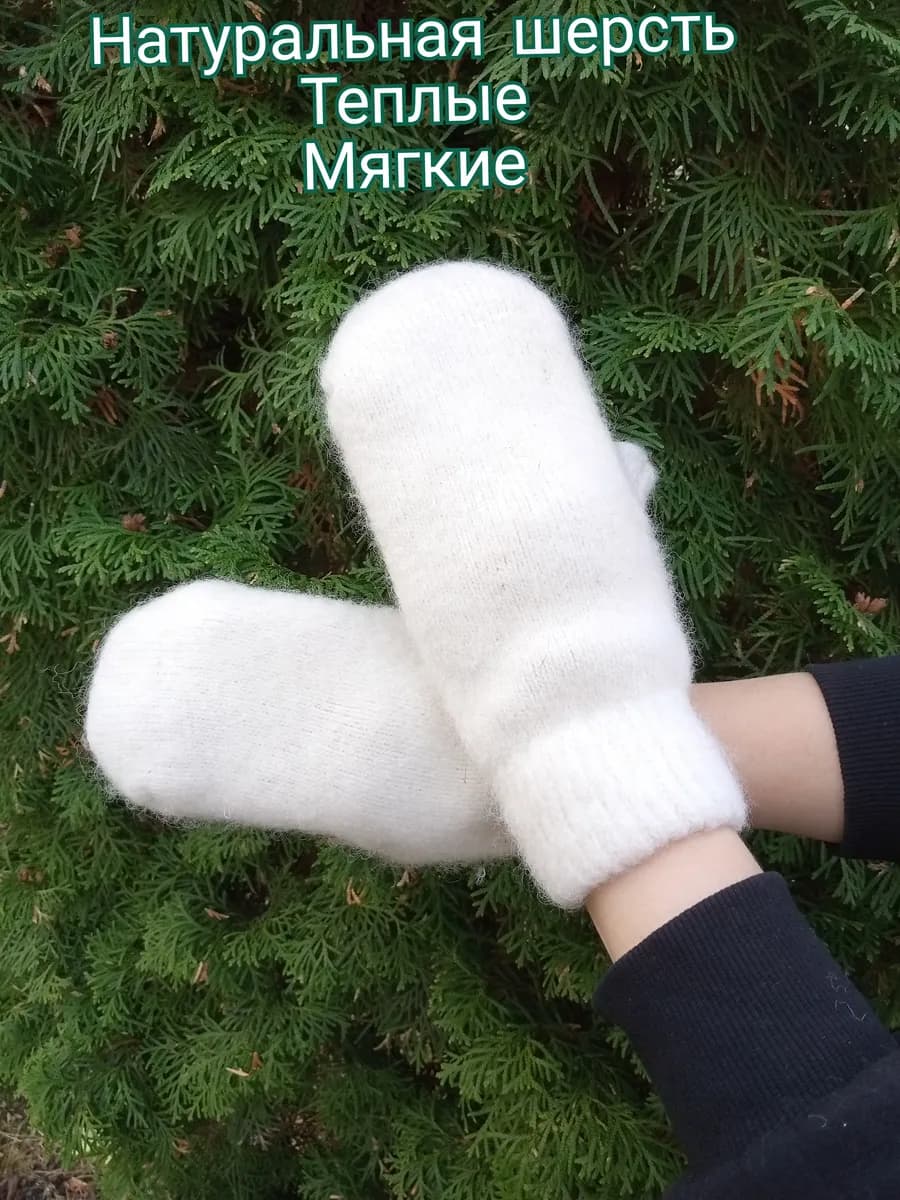 Варежки натуральная ангора белые