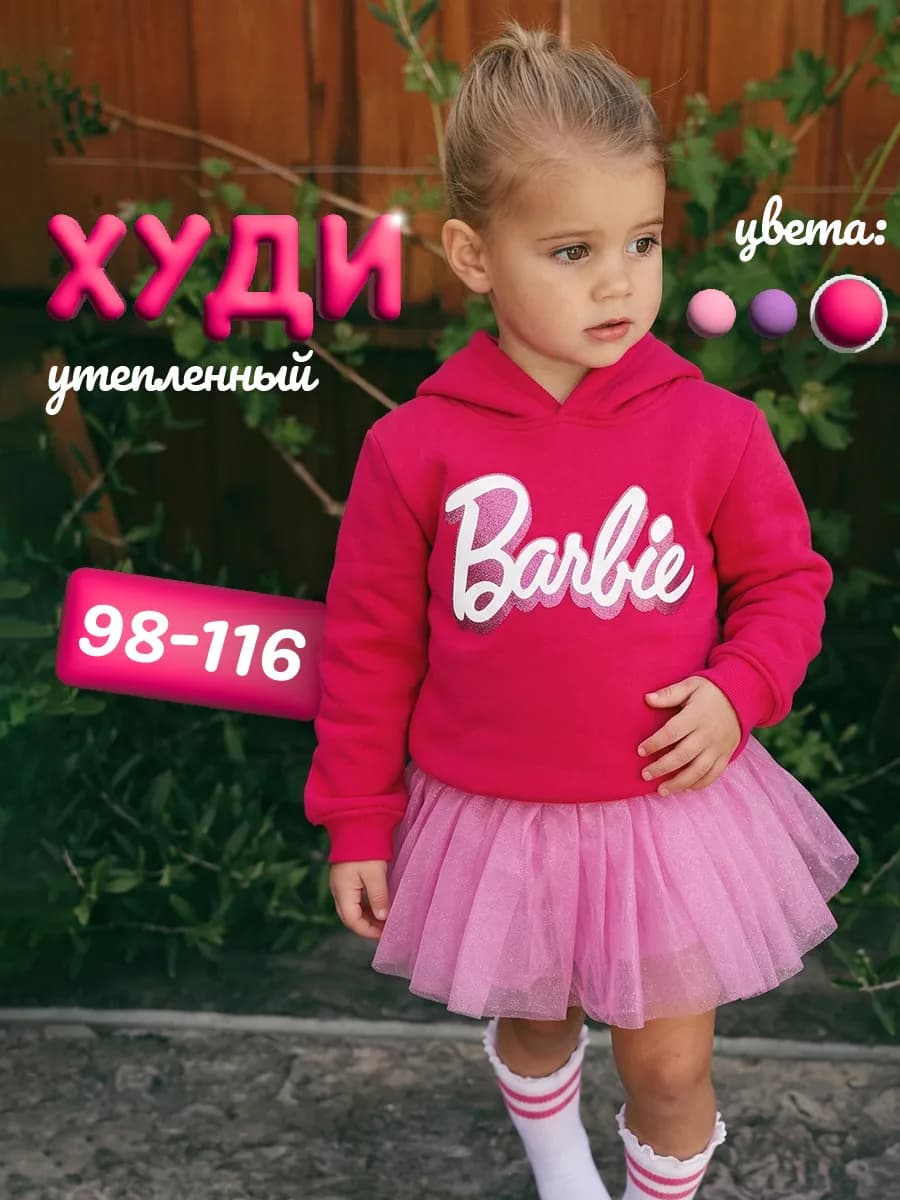 Худи для девочки с капюшоном в садик