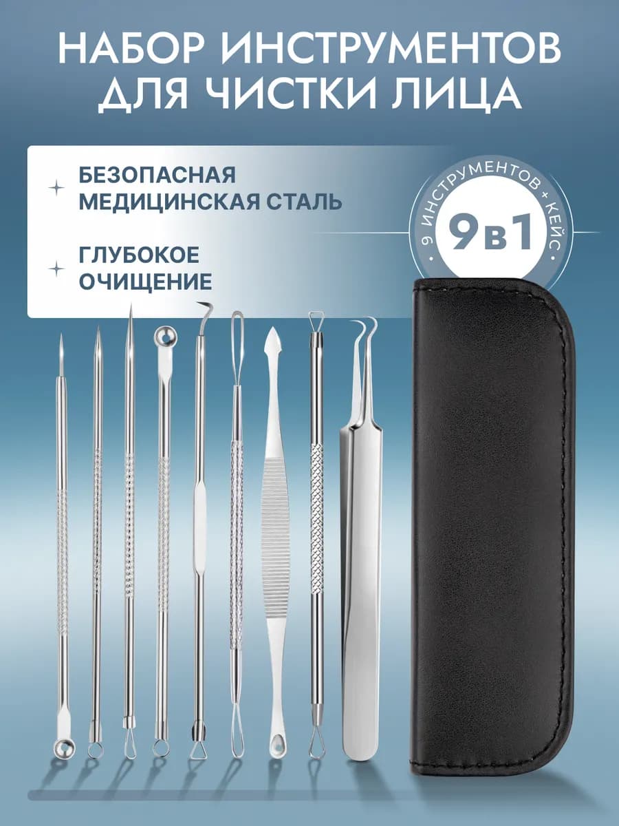 Инструмент для чистки лица - фото 1