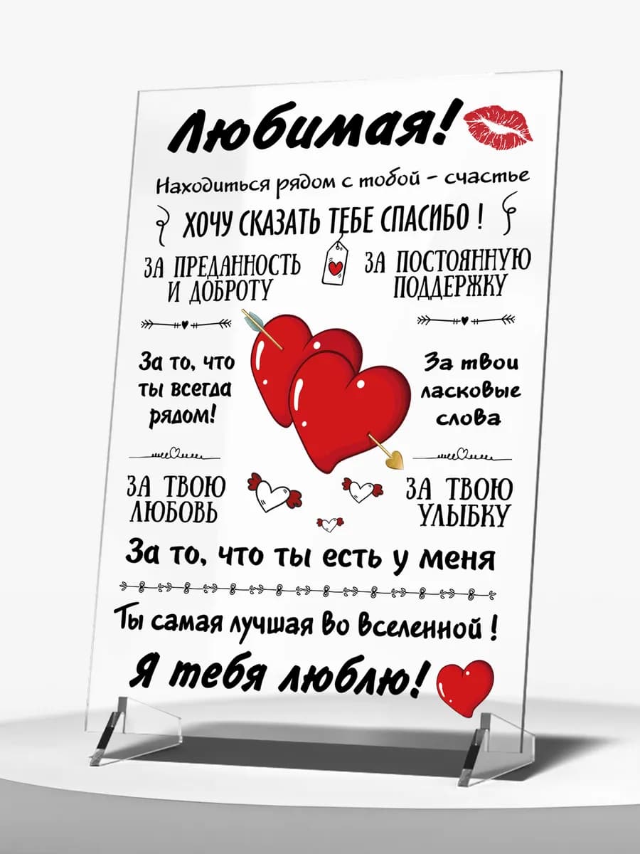 Подарок девушке на новый год 2026 женщине жене любимой