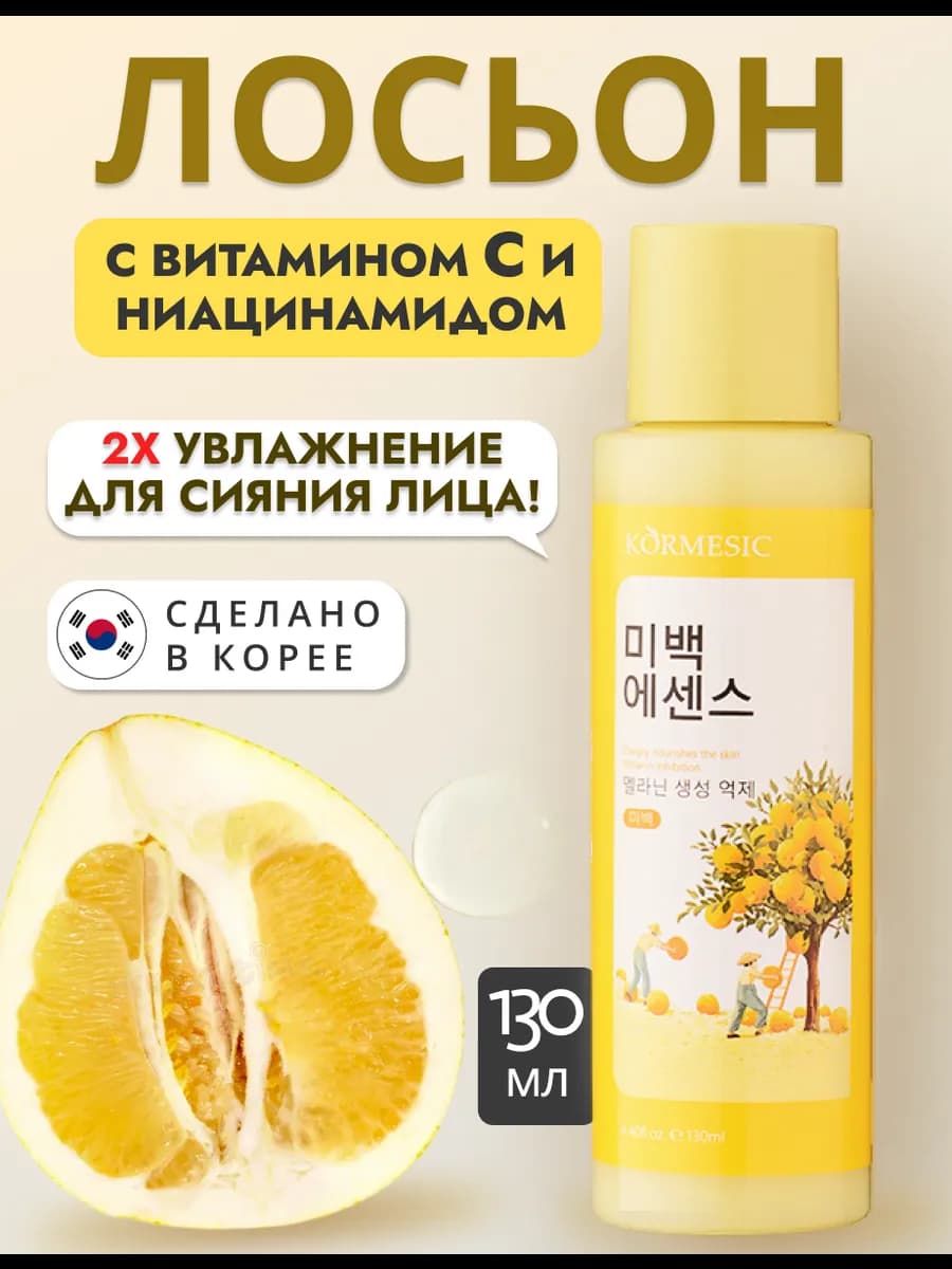 Восстанавливающий крем лосьон для лица с ниацинамидом - фото 1