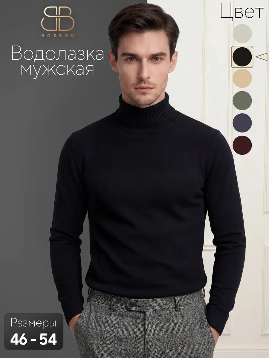 Водолазка с горлом - фото 1