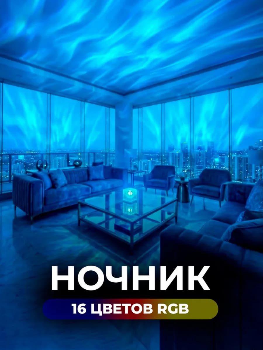 Ночник звездное небо куб мерцающий