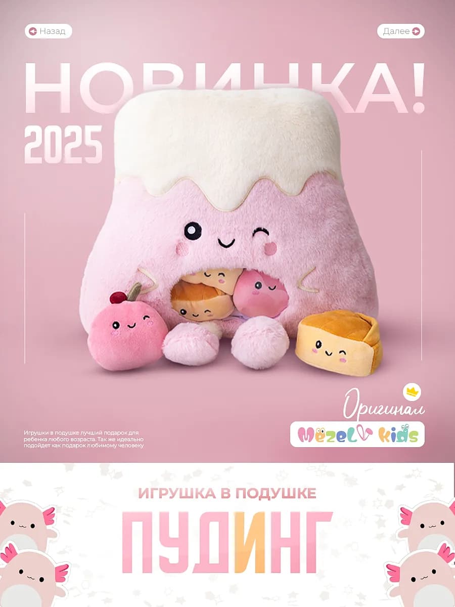 Мягкая игрушка подушка для девочки Пудинг