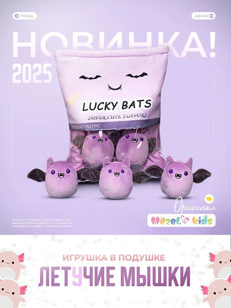 Мягкая игрушка подушка Летучая мышь