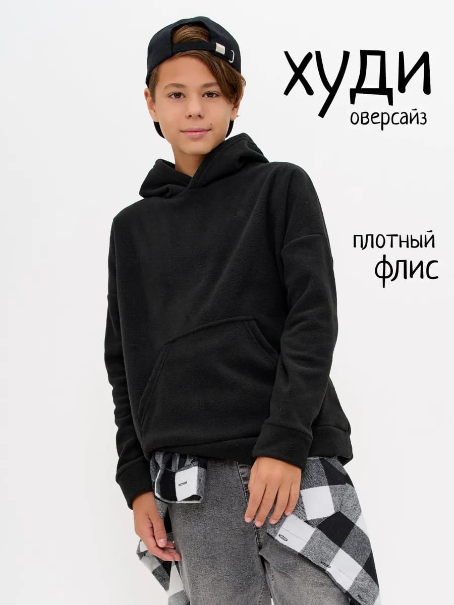 толстовка детская оверсайз с капюшоном