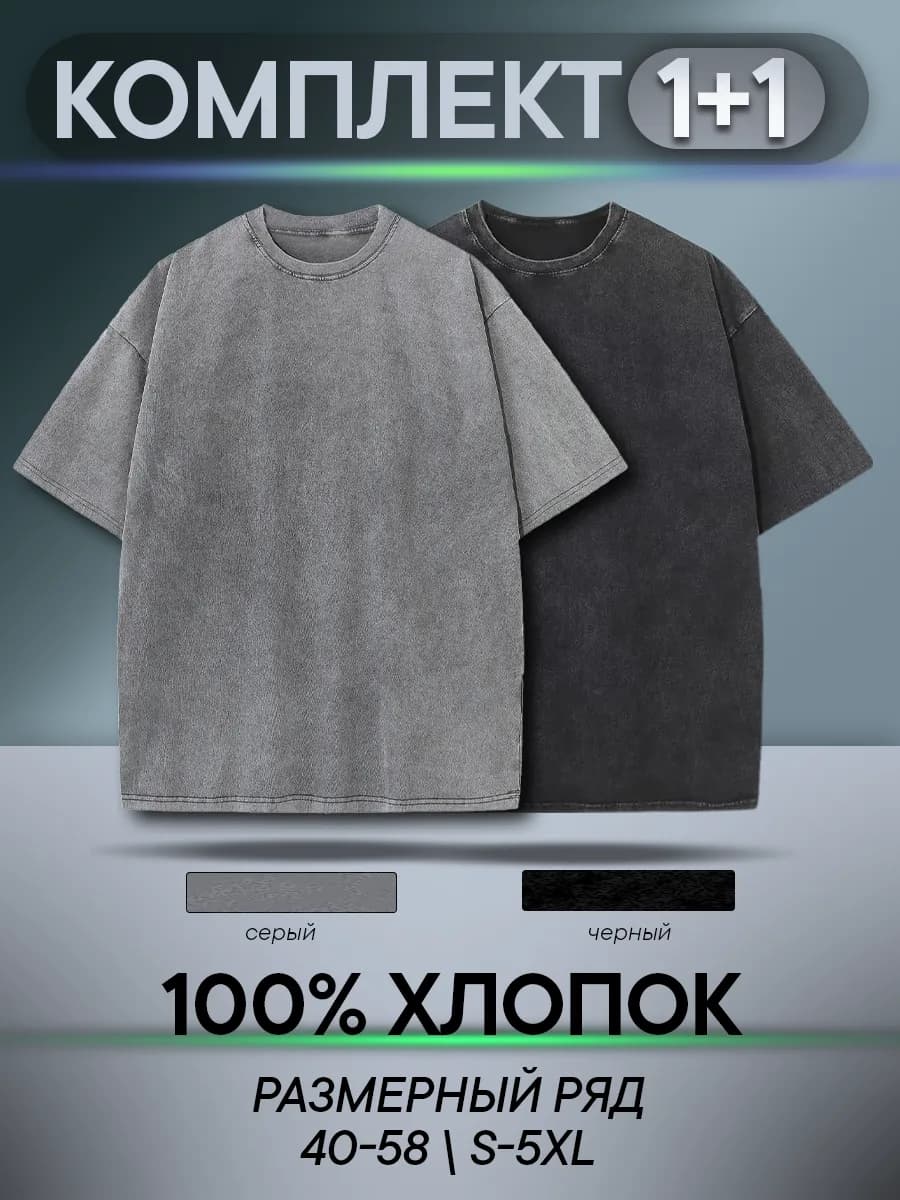 Футболка хлопковая оверсайз вареная y2k