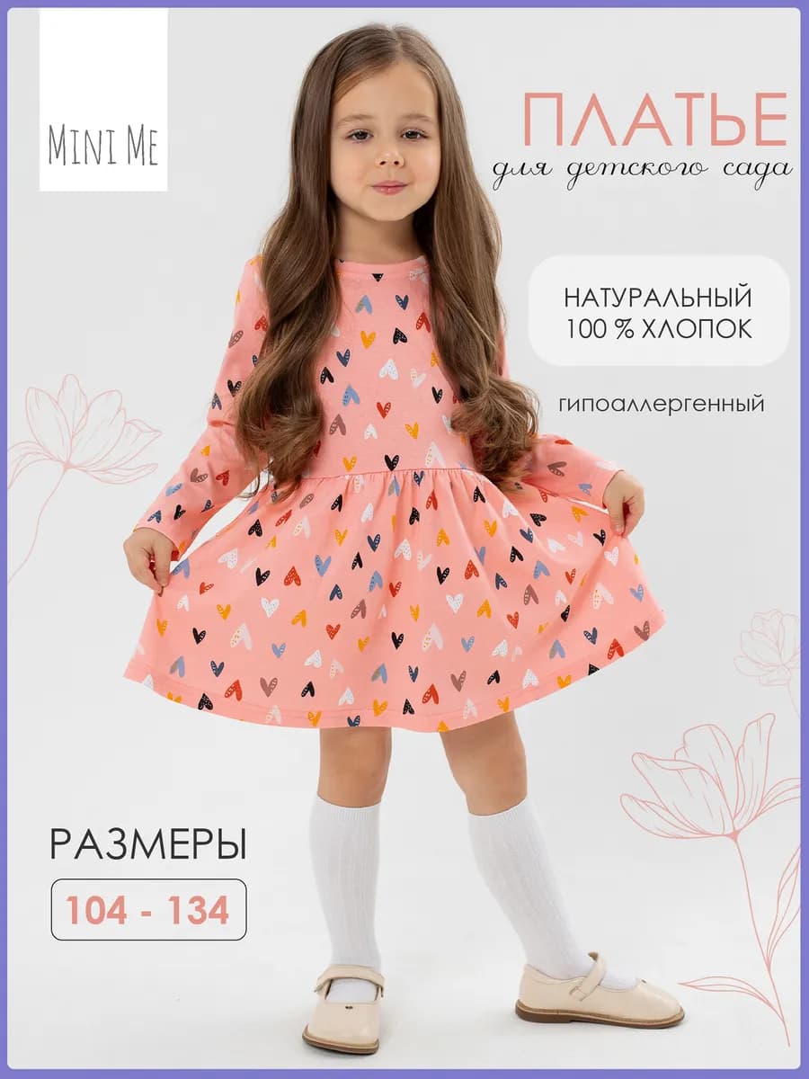 Платье нарядное с длинным рукавом для принцессы в садик