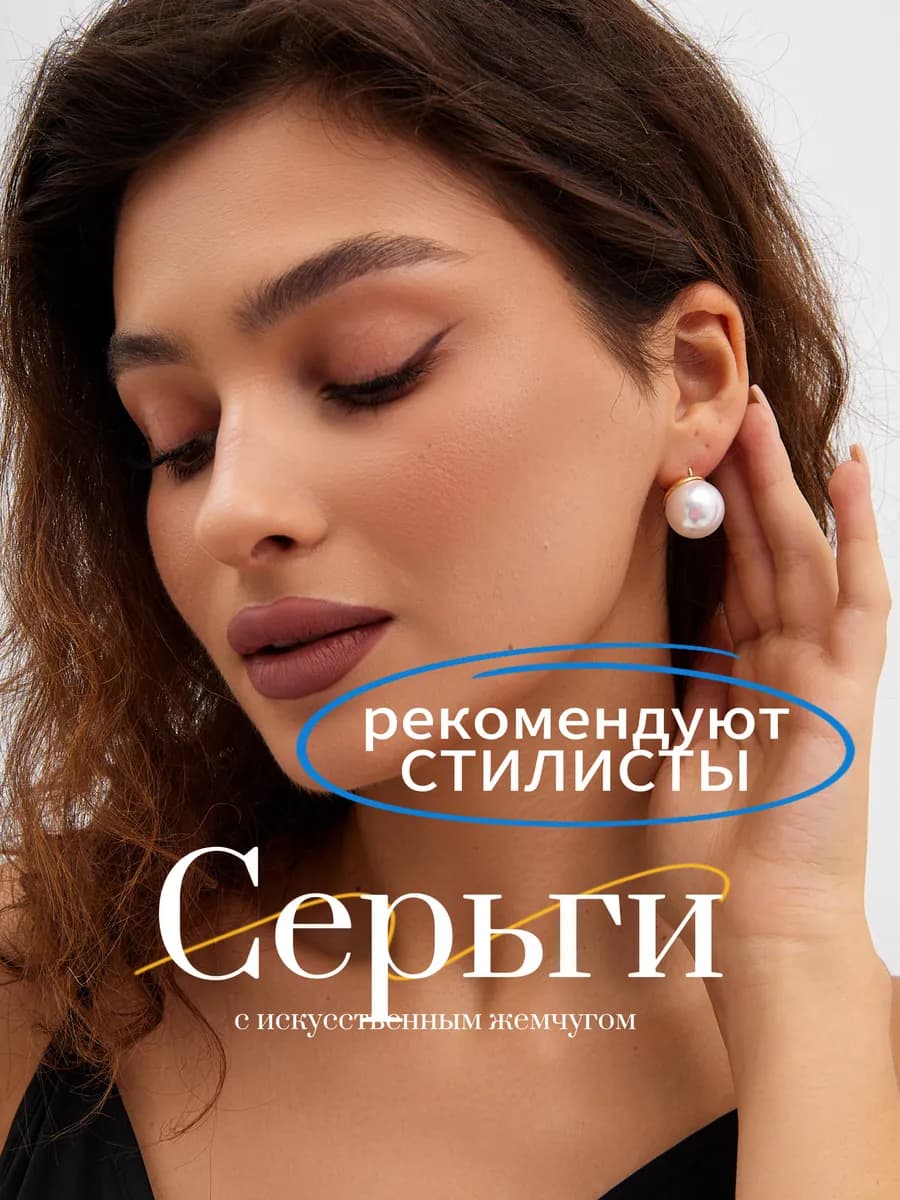 Серьги бижутерия с крупным искусственным жемчугом