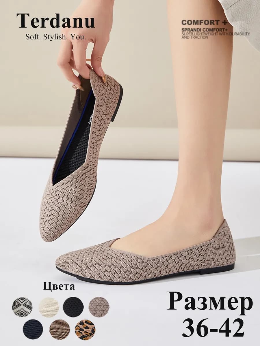 Мягкие Вязаные балетки остроносые без каблука для офиса