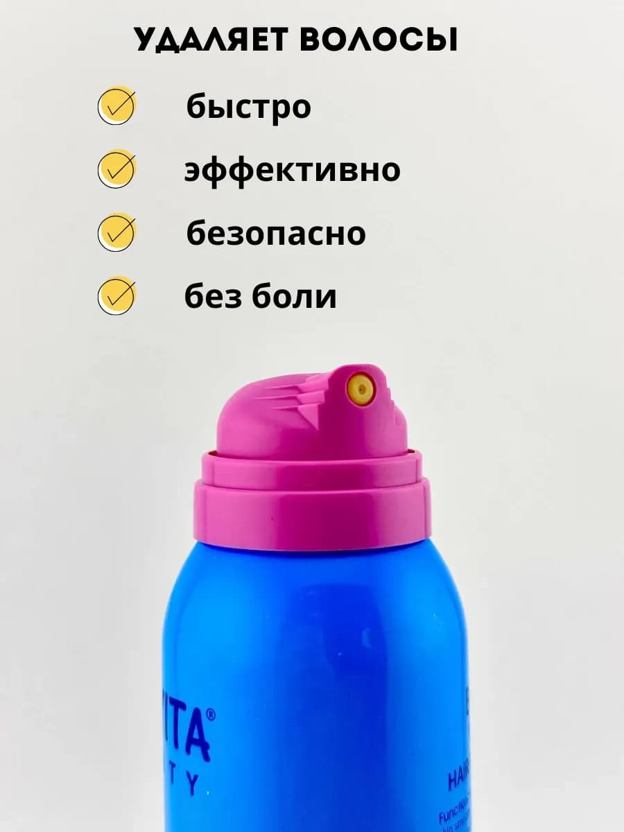 Средство для удаления волос на лице и теле 150 мл