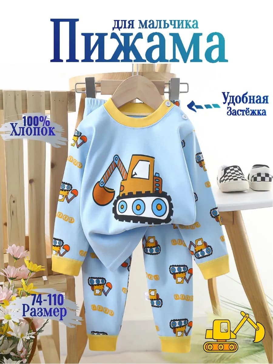 Домашний костюм, пижама