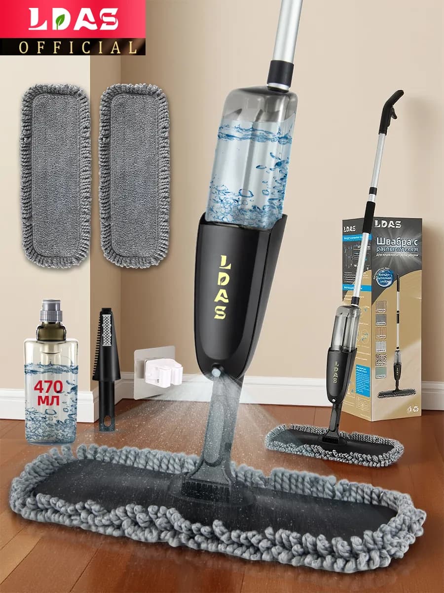 Швабра с распылителем для пола с 2 шт насадками, 470мл