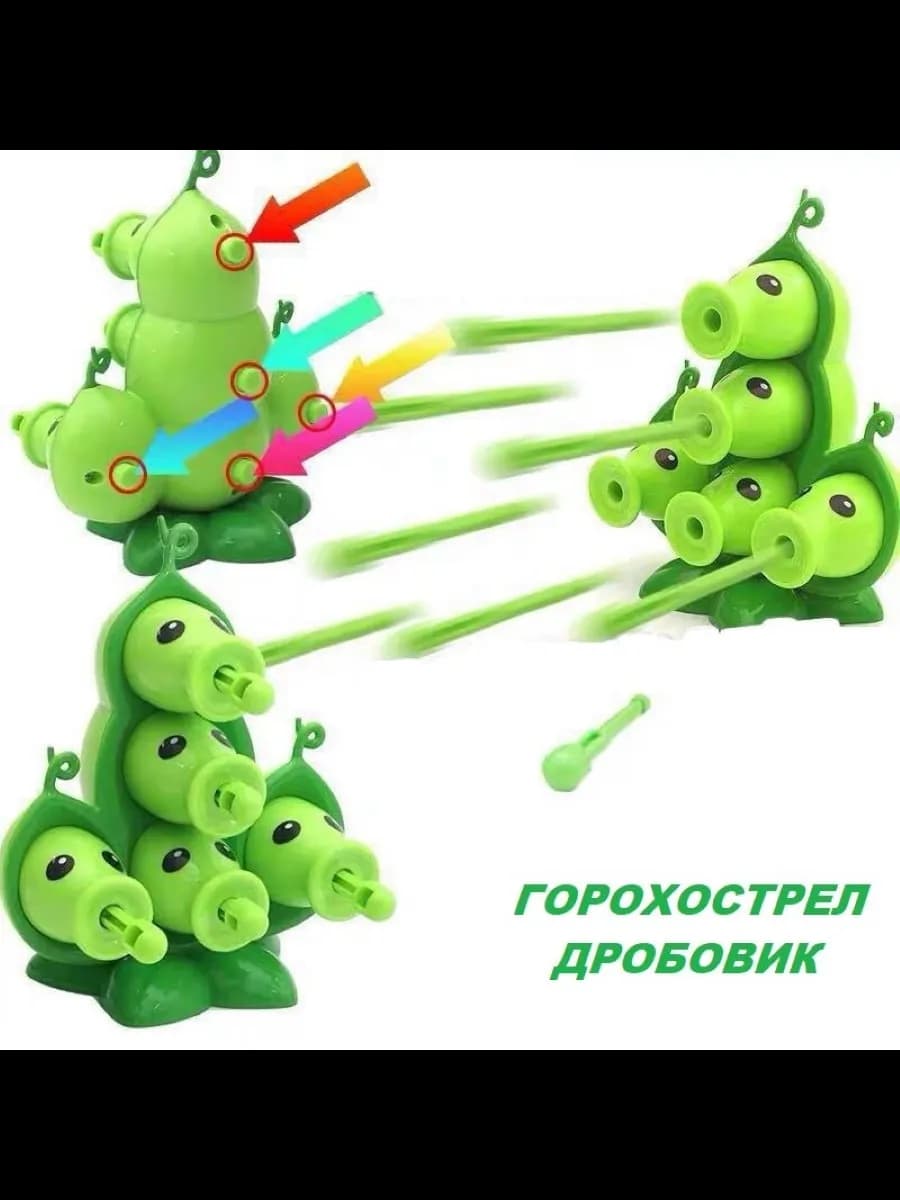 Фигурка Горохострел Дробовик Зомби, Plants vs zombie