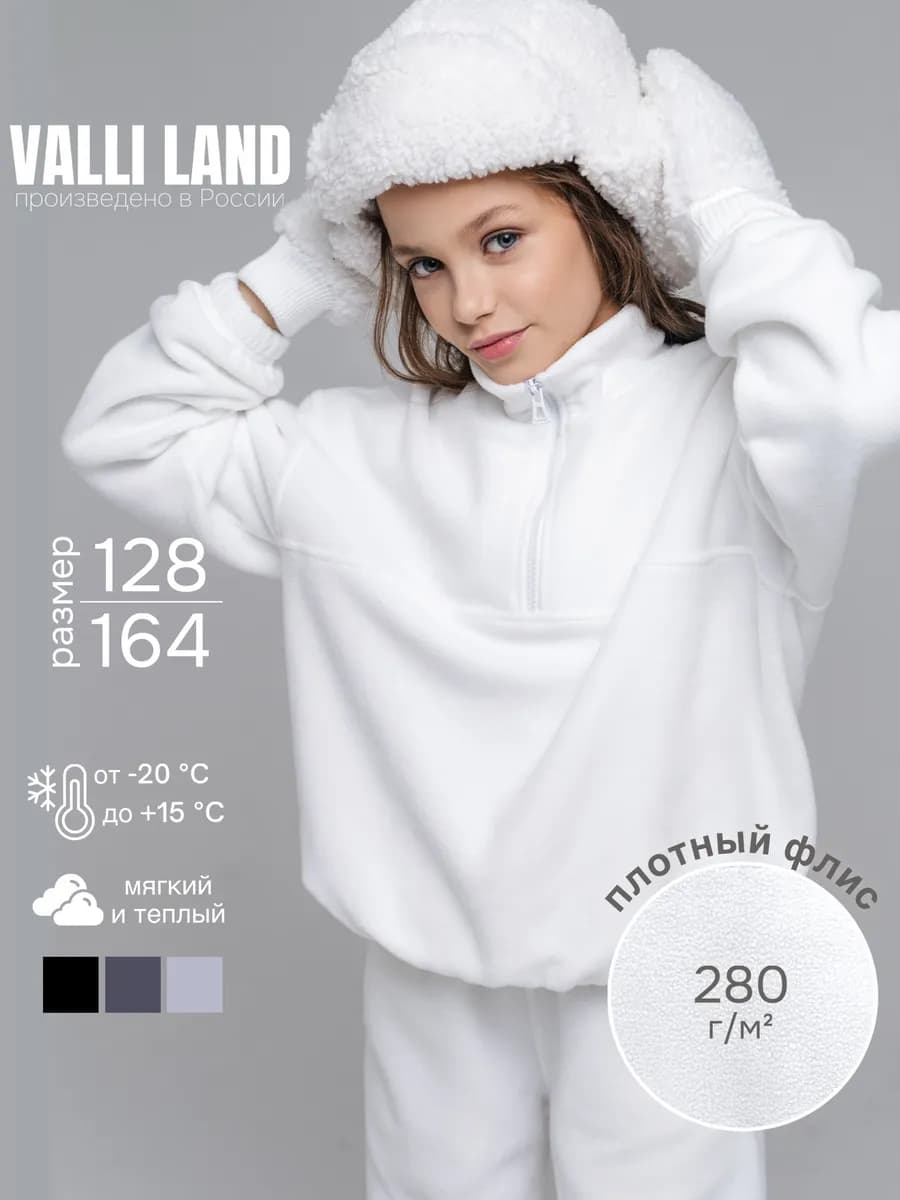 Флисовая кофта утепленная с воротником