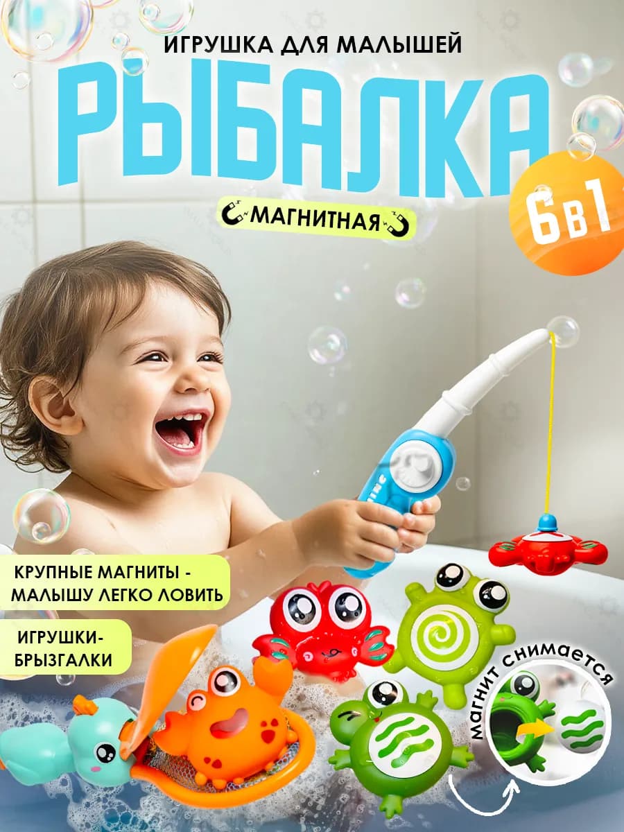 Игрушки для ванной детские развивающие игры для купания