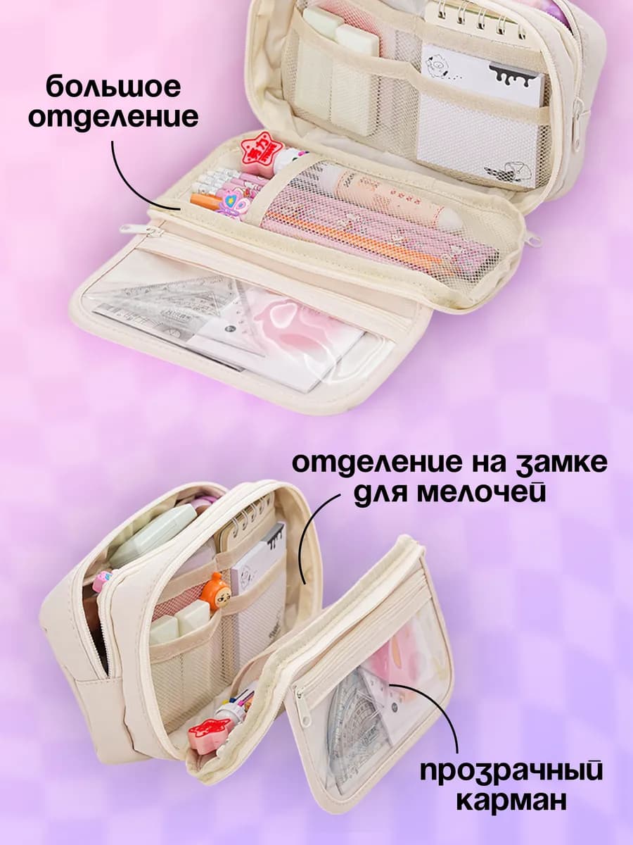 Пенал школьный для канцелярии