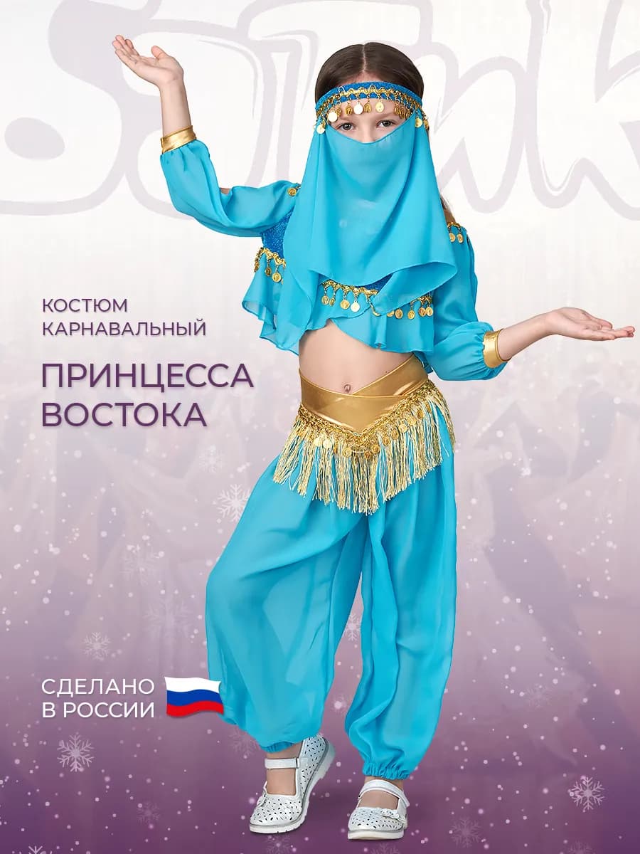 Карнавальный костюм Принцесса Востока - фото 1