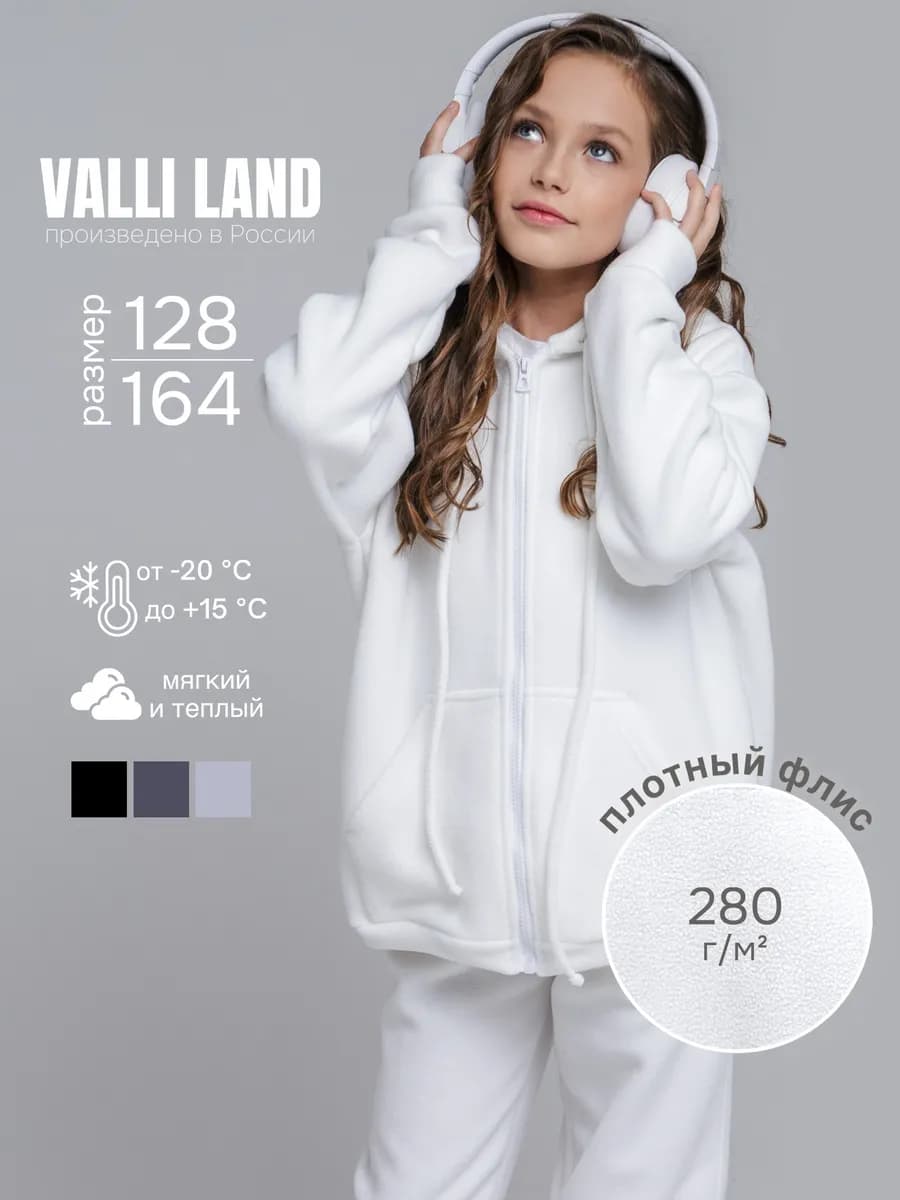 Флисовая утепленная кофта на молнии зипка