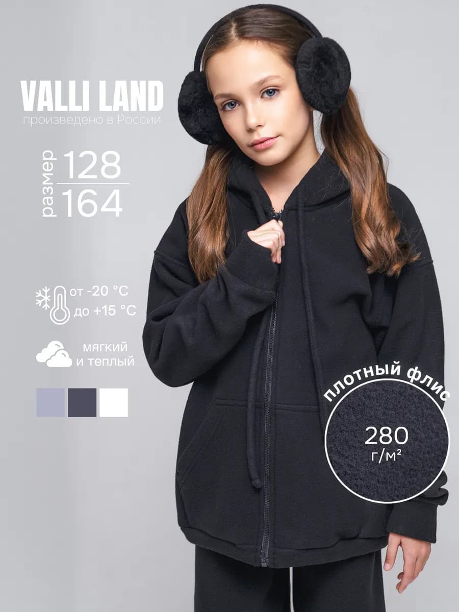 Флисовая утепленная кофта на молнии зипка