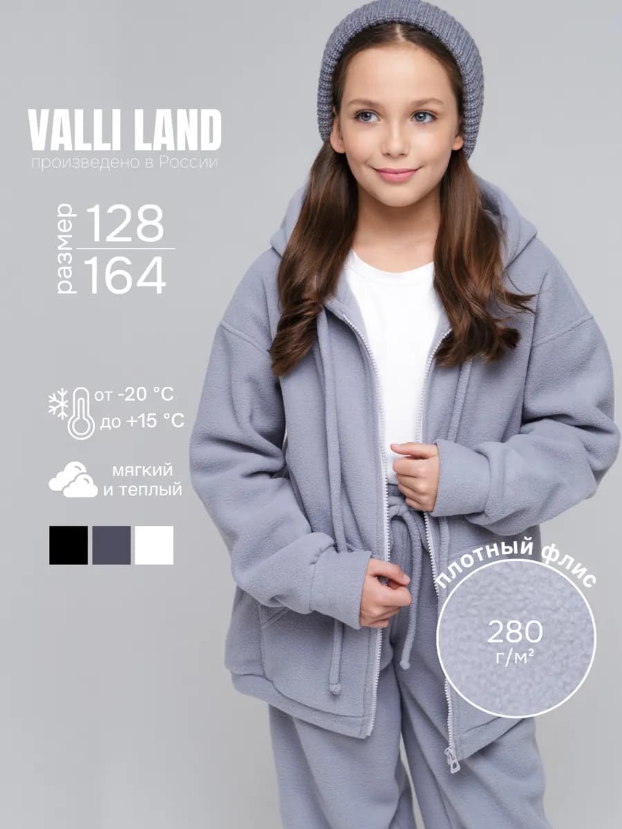 Флисовая утепленная кофта на молнии зипка