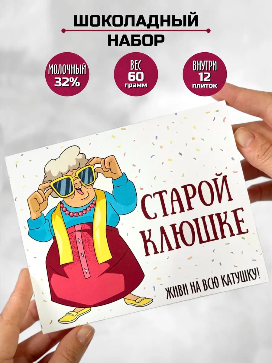 Подарок подруге женщине коллеге на день рождения прикол