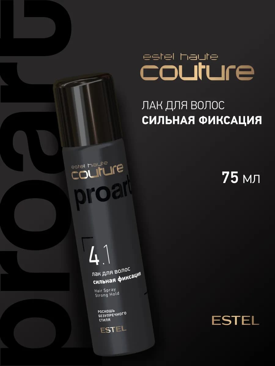 Лак для волос HAUTE COUTURE PROART сильной фиксации 4.1