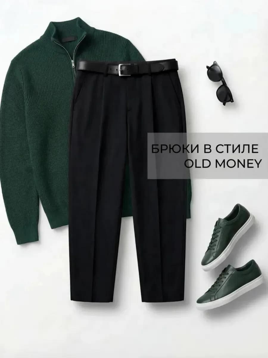Брюки классические со стрелками old money