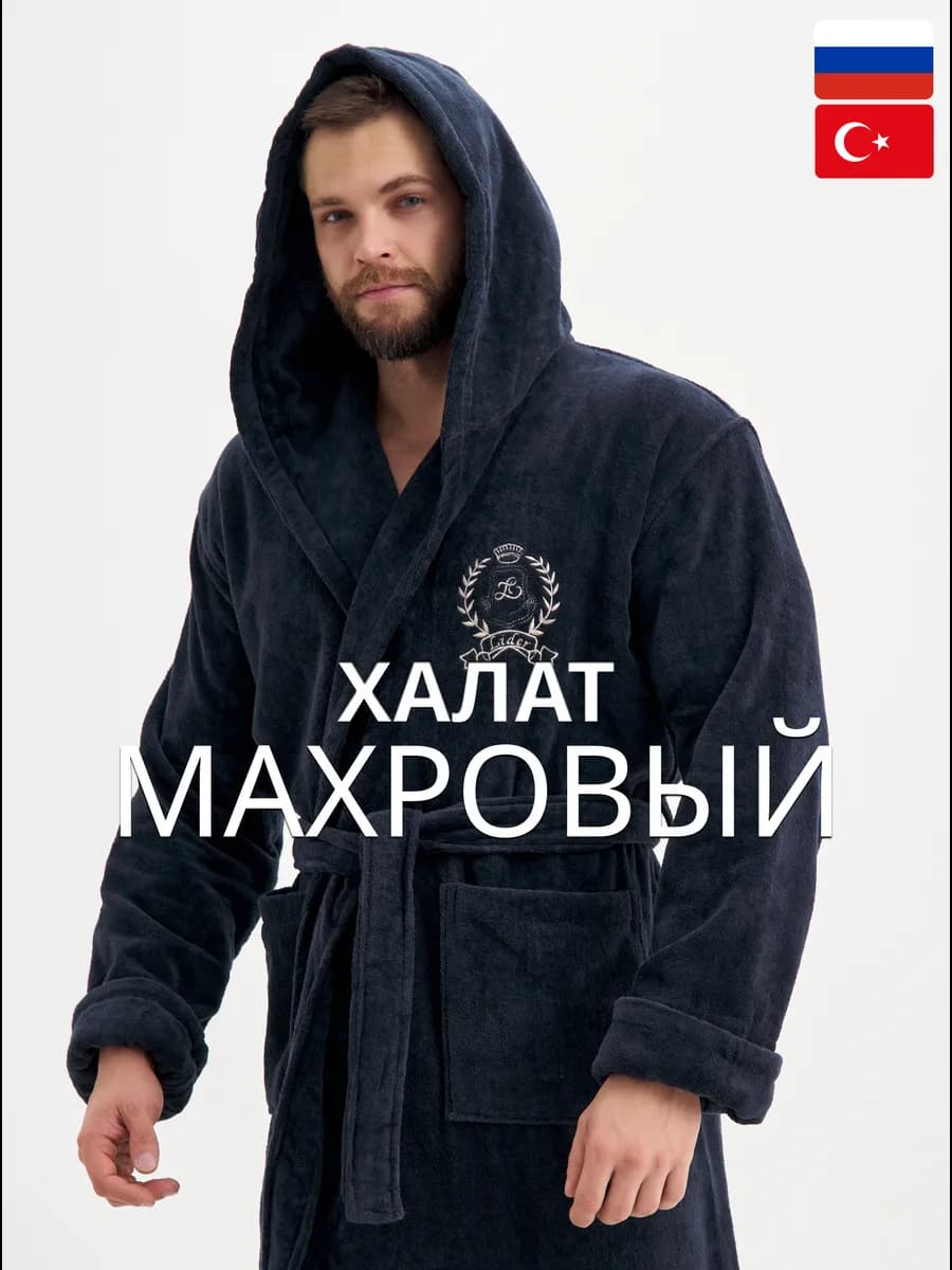 Велюр-махровый халат с капюшоном