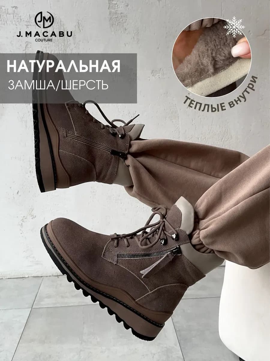 Ботинки женские зимние натуральная замша