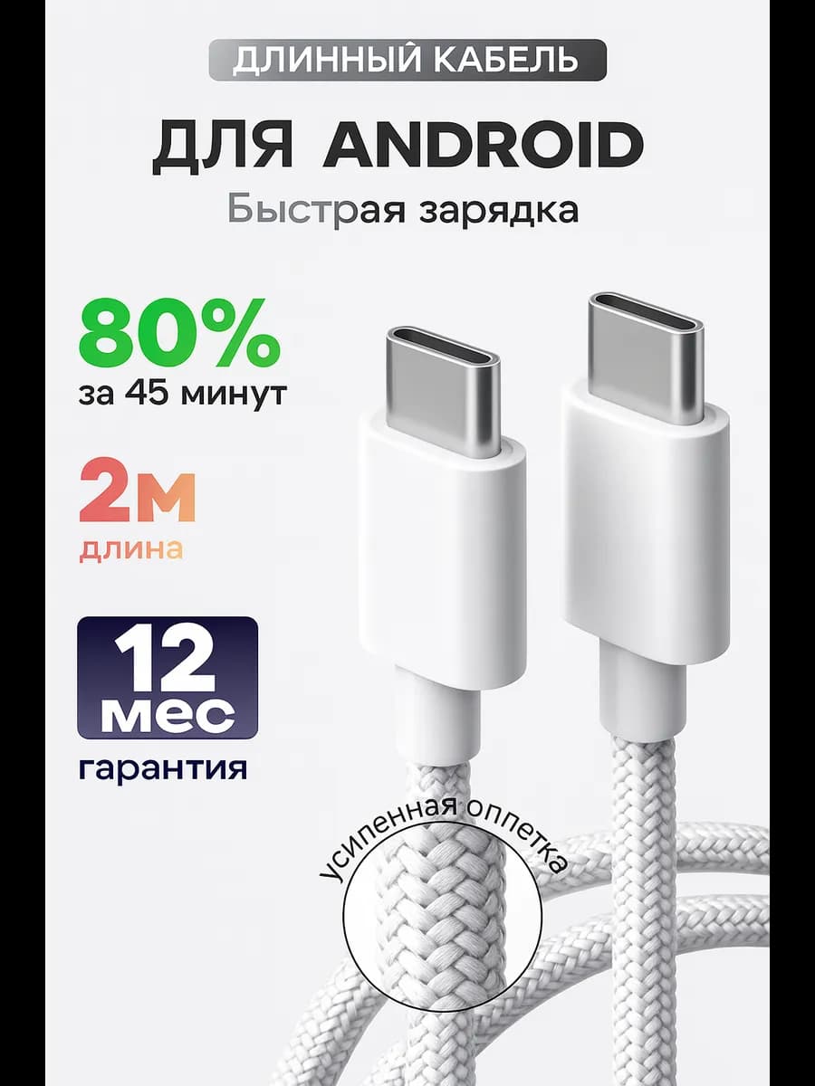 Нейлоновый кабель Type-c Type-c 2 метра