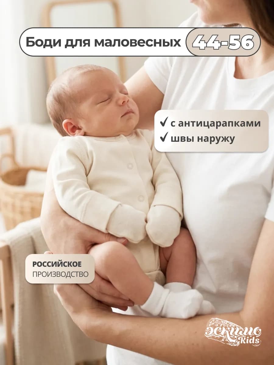 Боди для недоношенных маловесных новорожденных