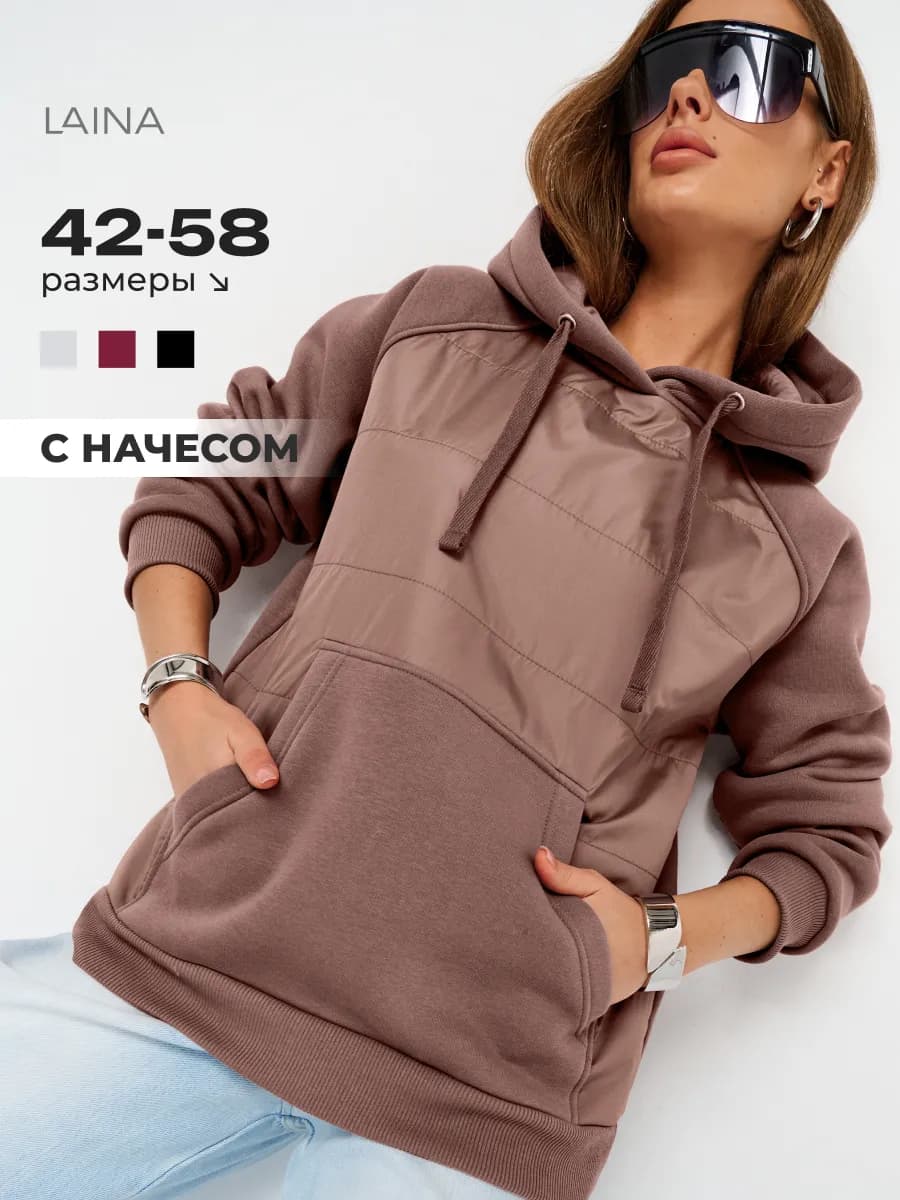 Худи оверсайз с капюшоном теплое с начесом